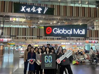 Global Mall關燈20小時挺永續 再祭蔬食日9折、免費借電1hr