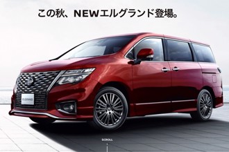日式豪華 MPV 祖師爺 Nissan ELGRAND 現行款將於 8 月停產、新世代車款將於 2026 問世！