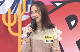 帥氣瑜珈男師問「可不可以到妳房間睡」 何妤玟羞曝答案