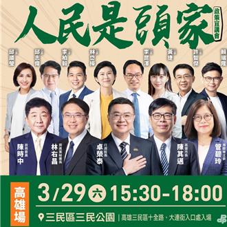 綠委辦3場宣講「攏嘸揪」！ 林岱樺3／29「人民是頭家」卡C位逆襲