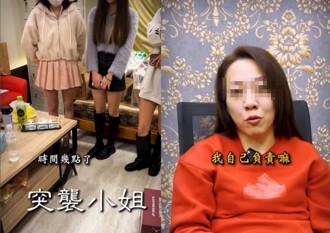 色色養生館重起爐灶！ 負責人竟是「知名女網紅」