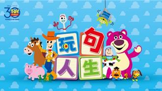 《玩具总动员》30周年了！结合谐音推系列周边、好康活动