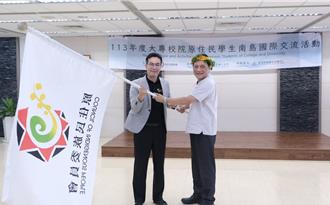 20位原住民學生將赴夏威夷交流 原民會主委親授旗勉勵