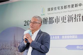 住都中心再推5大公辦都更案   投資金額逾195億元
