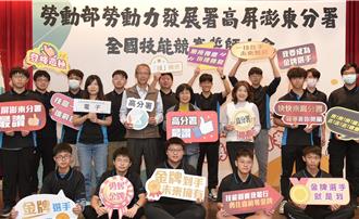 迎戰全國技能競賽 勞動部高屏澎東分署技能小將全力出擊