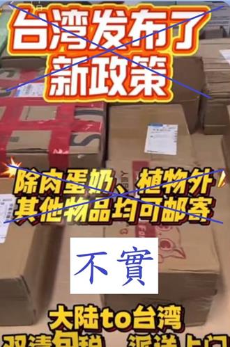 台灣開放螺螄粉進口？ 關務署急澄清：假的！