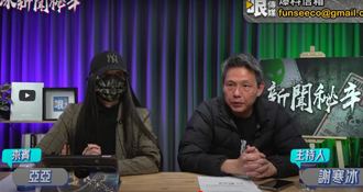 分析亞亞案引兩公約是過度解釋   事實查核中心竟遭網爆！董座羅世宏向同仁道歉