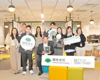 國泰金揪團 響應Earth Hour