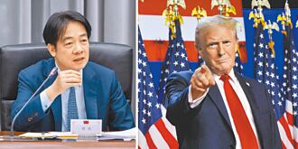 華郵：賴祭17條 意在喊話川普相挺