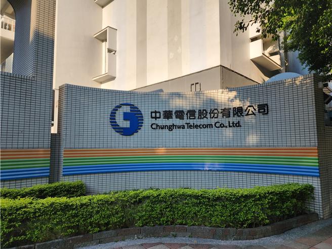 中华电信。（资料照）