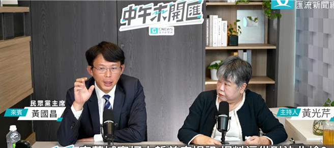 黄国昌24日批评，民进党政府错误能源政策导致台电从金鸡母变成财政黑洞，累计亏损已破4000多亿元，还要动用更多纳税人钱补贴，卓荣泰到各地宣讲，是在帮总预算护航，替台电亏损找藉口、争取更多预算填这个无底洞，简直无耻至极。(图／摘自中午来开匯)