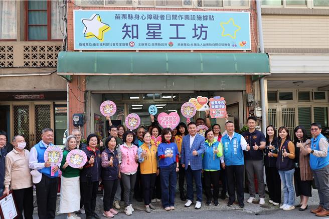 苗栗县政府在竹南镇设立专为自闭症患者服务的「知星工坊」，24日由县长锺东锦揭幕启用。（谢明俊摄）