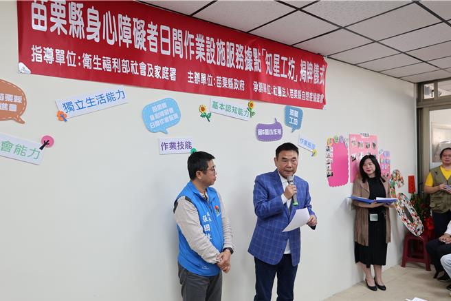 苗栗县政府在竹南镇设立专为自闭症患者服务的「知星工坊」，24日由县长锺东锦揭幕启用。（谢明俊摄）
