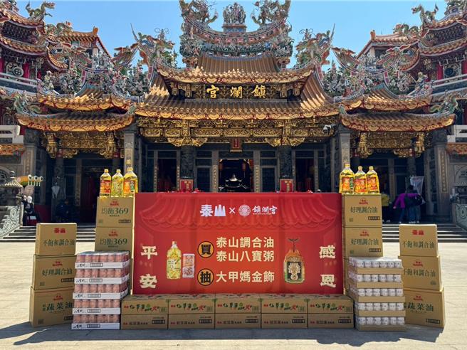 2025大甲妈即将于4月4日起驾遶境，泰山联名镇澜宫推出妈祖平安油，并祭出买点心、油品抽金饰好康。（泰山企业提供／朱世凯台北传真）