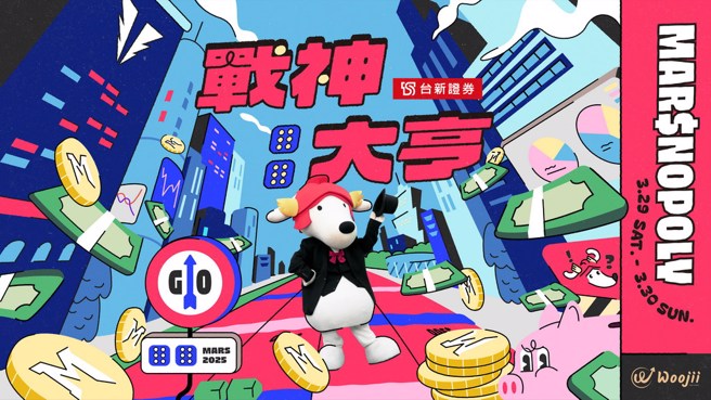 戰神大亨主題周。(台北台新戰神提供)