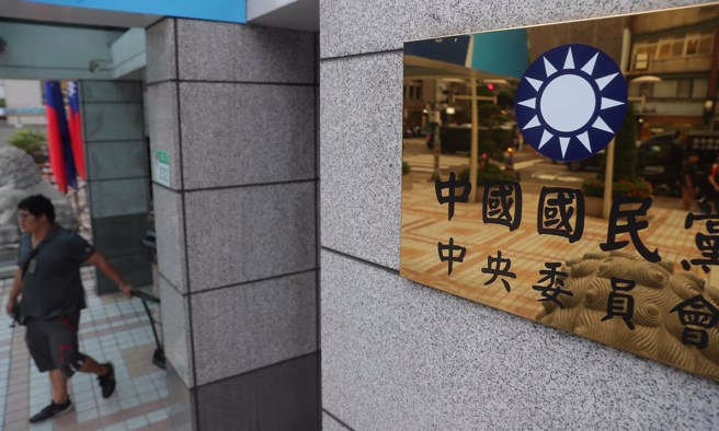 圖為國民黨中央黨部。（資料照／季志翔攝）