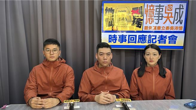 大罢免潮遍地开花，罢免民进党绿委吴思瑶民团「地动删瑶」召集人赖苡任（中）表示，团队在6日送出第1阶段补件资料，依据法规，地方选委会查对期为20日，加上中选会5日的查对期，最晚公布日期应落在31日。（民团「地动删瑶」提供）
