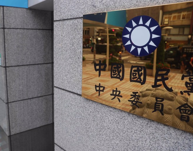 图为国民党中央党部。（资料照／季志翔摄）