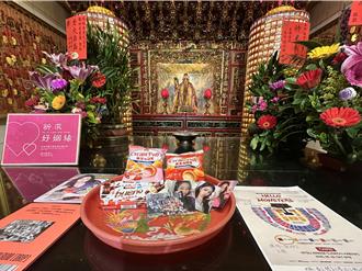 月老助攻追星？迷妹拿周邊當供品 求搶BABYMONSTER演唱會門票