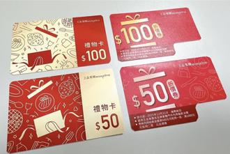 中鋼、聯電輸了！今年最強股東紀念品這2家 網爆200倍回本