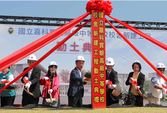 嘉科實中斥資近23億元建校舍 計畫吸納1573名學生