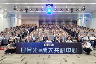 日月光攜手成大發表產學成果　確立3年3方向發展