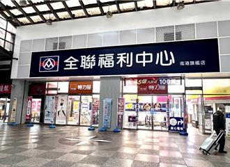 全聯發票開出千萬獎 幸運得主僅花49元買布丁