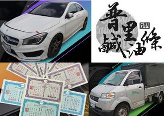 彰化办法拍市集  「普里咸油条」商标权也遭拍卖