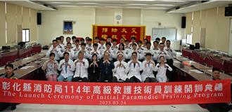 彰化首批高級救護技術員今開訓 26鄉鎮市皆至少配置1名 