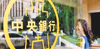 央行截標 20年公債利率飆升