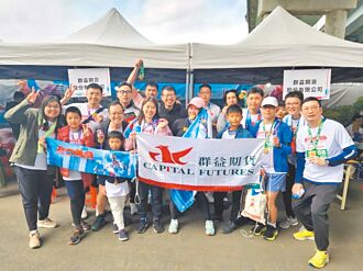 群益期貨再戰路跑 員工回響熱