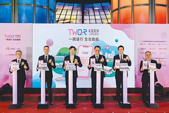 一卡通TWQR乘車碼上線