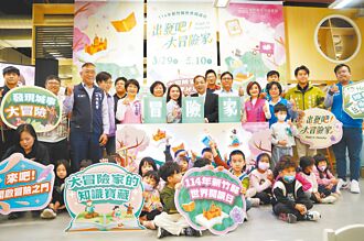 竹縣世界閱讀日 解任務換好禮