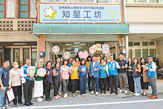 苗栗知星工坊啟用 5人進駐