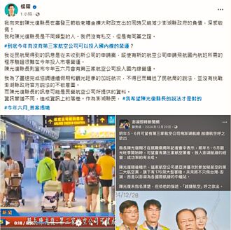 澎湖 等嘸第3家航空 縣長、立委互槓