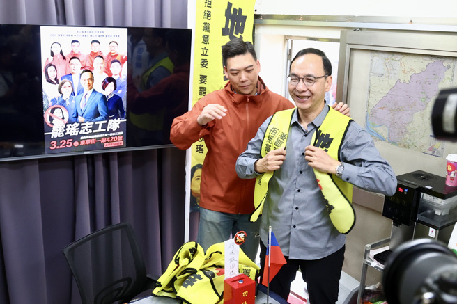 国民党主席朱立伦（右）25日出席罢瑶总部成立记者会，并穿上背心，当罢瑶志工。（邓博仁摄）