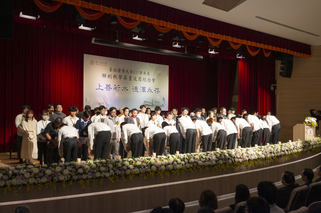 北医大学生感谢大体老师及家属无私奉献，追思会场气氛感人。（北医大提供）