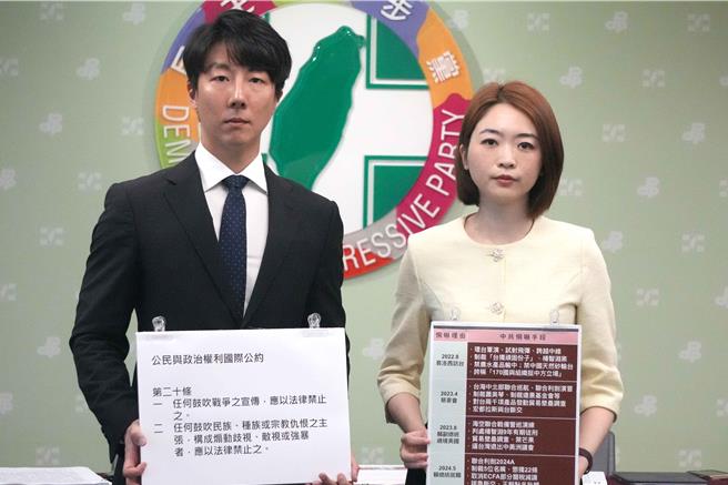 亚亚事件 民进党：国民党不该过去反共现在转弯。民进党提供