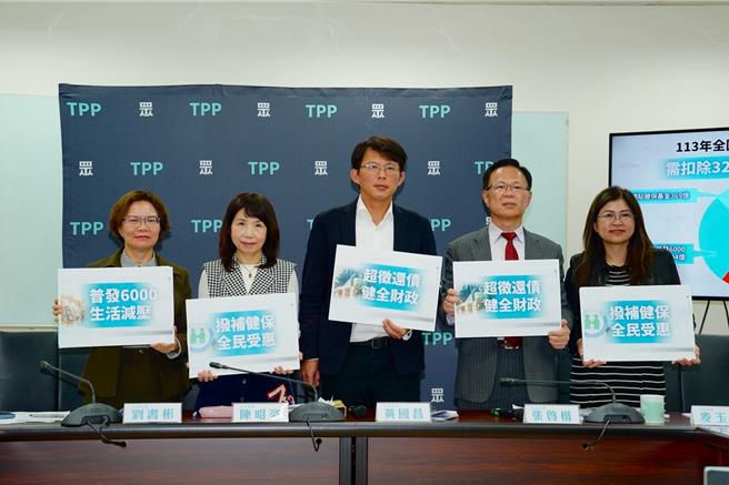 民眾党立法院党团25日提出《因应通膨强化社会韧性特别条例》草案，主张明定超徵税收应用于偿债、健保拨补及全民普发现金6000元。（民眾党团提供／张睿廷台北传真）