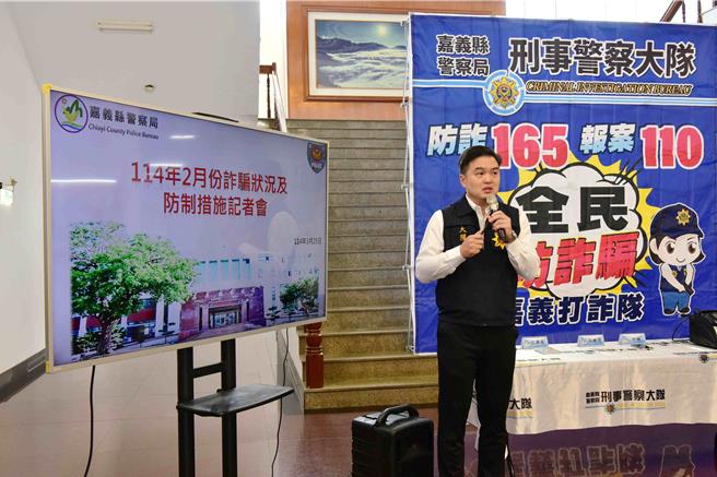 嘉义县刑大大队长翁士闵说明2月分打诈成果。(警方提供／吕妍庭嘉义传真)
