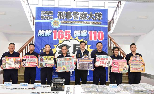 嘉义县警察局今举办「打击诈欺犯罪成效破案记者会」，分享近期打诈案例和成果。(警方提供／吕妍庭嘉义传真)