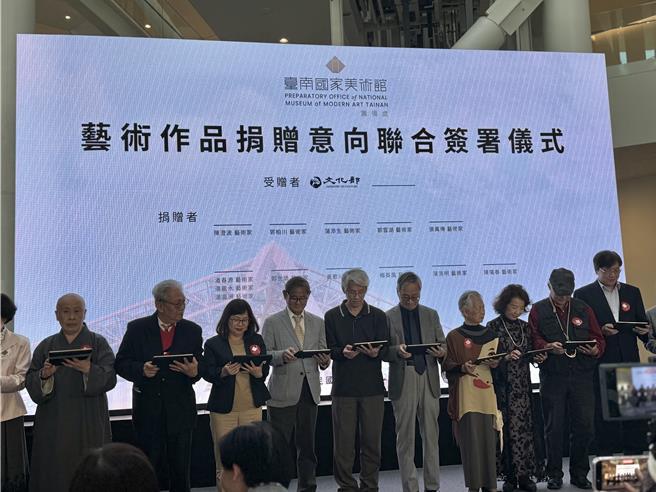 13位前辈艺术家的家属，今天于南国美揭牌仪式上，共同签署捐赠典藏意向。（曹婷婷摄）