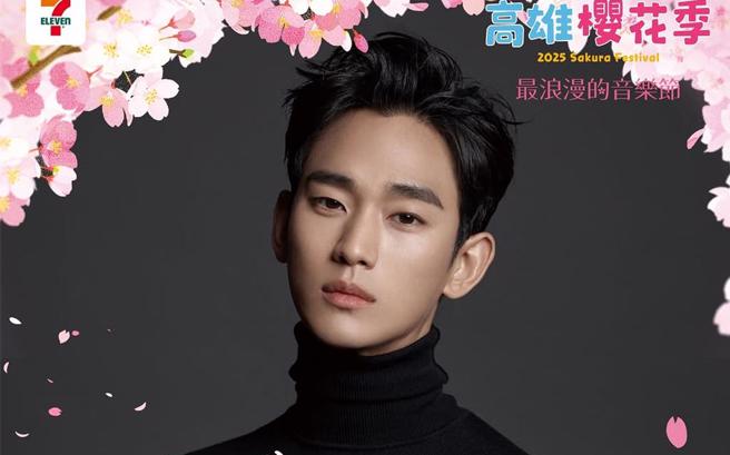 金秀贤确定不来唱樱花季。（摘自IG）