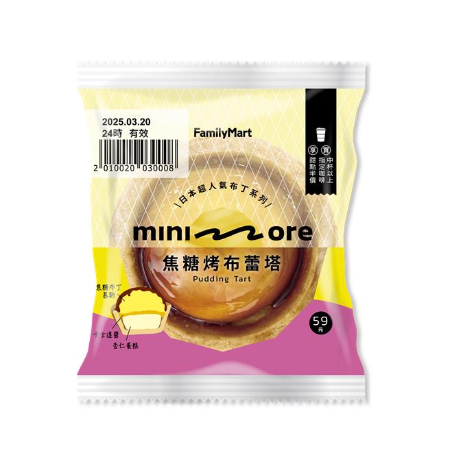 全家minimore甜點新品「焦糖烤布蕾塔」，引進日本全家人氣布丁甜點，結合入口即化烤布蕾慕斯與飽滿焦糖淋面，顏值美味滿點，39元。（全家提供／朱世凱台北傳真）