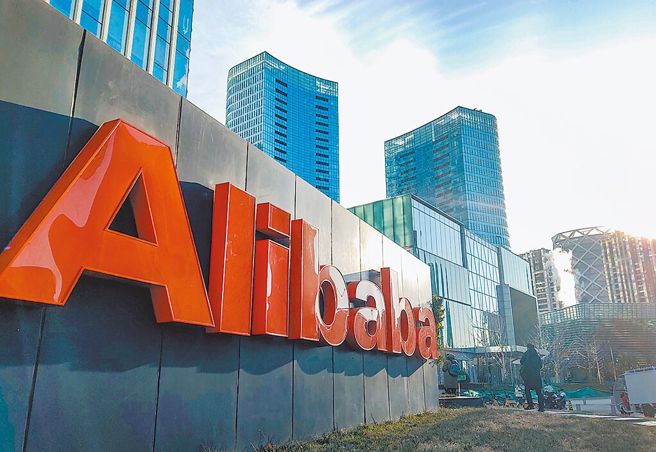 阿里巴巴將重新啟動招募。圖／中新社