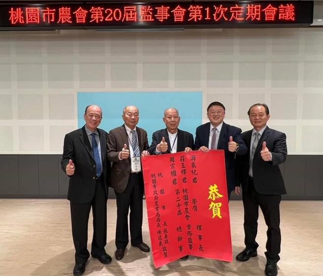 桃园市农会三巨头出炉，市长张善政贺勉并期盼携手创新桃园农业。(农业局提供／蔡依珍桃园传真)