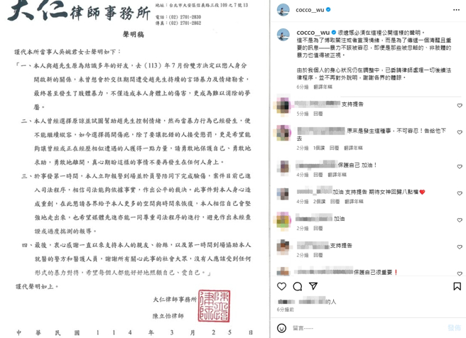 吳婉君聲明。（圖／翻攝自吳婉君IG）