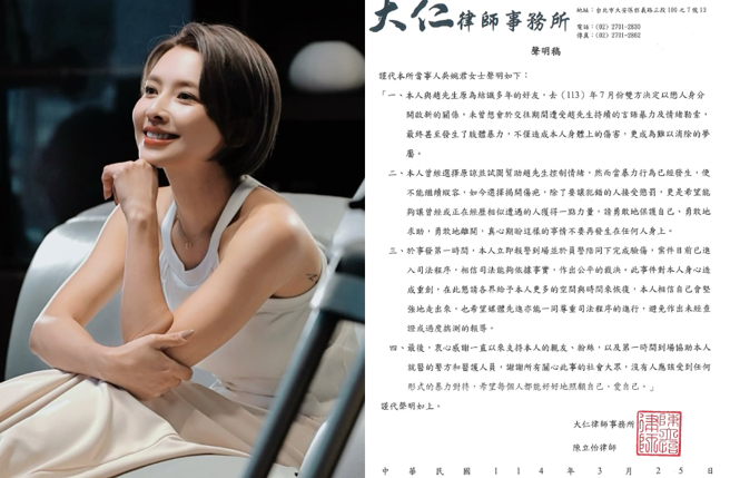 吴婉君声明表示，已于第一时间报警并完成验伤。（图／吴婉君IG）