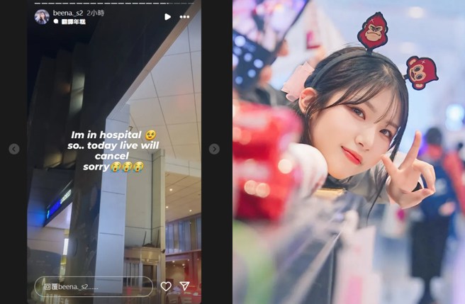 廉世彬透露因为送医的关系，只好取消当天原定的直播计画。（图／IG＠beena._s2）