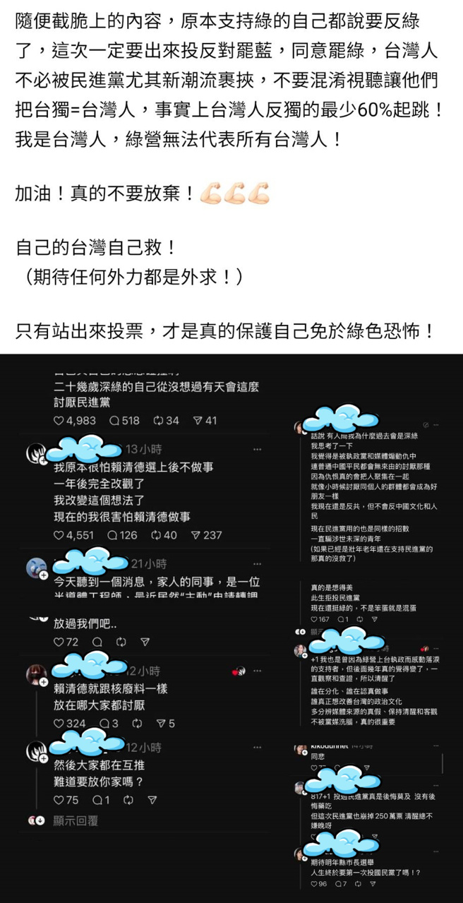 脆友不只有青鸟同温层。（图／取自Threads）